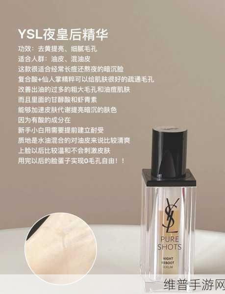 亚洲精华国产精华液的护肤功效：1. 亚洲精华液：焕活肌肤，提升光彩的秘密