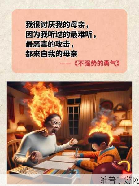 儿子控制不住对妈妈发脾气的方法：1. 儿子如何学会管理对妈妈的情绪