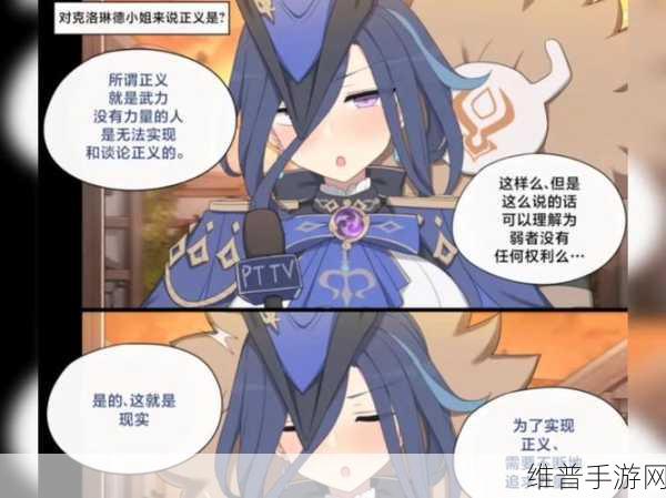 荧被丘丘人繁殖后代：荧与丘丘人携手繁衍新生代的奇幻冒险