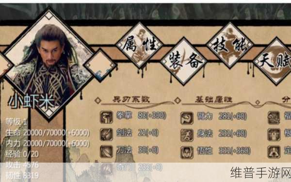 金庸群侠传Online深度攻略，学九阴还是学九阳？终极选择指南