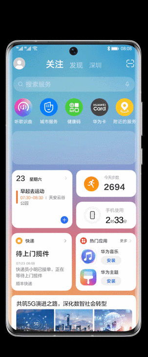 华为手机负一屏新闻推送关闭攻略，手游玩家的清爽体验指南