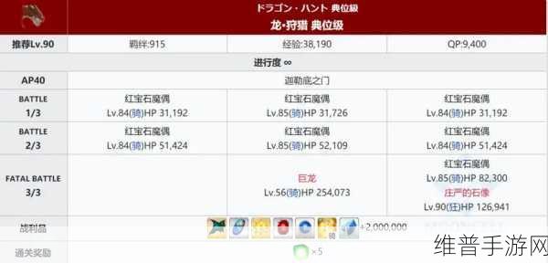 FGO手游攻略,陨蹄铁高效掉落地点与刷取策略