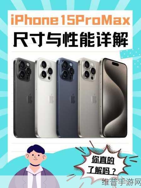 日本iphonepromax70：1. 日本iPhone Pro Max 70：探索极致科技与创新设计