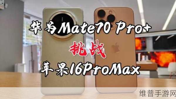 日本iphonepromax70：1. 日本iPhone Pro Max 70：探索极致科技与创新设计