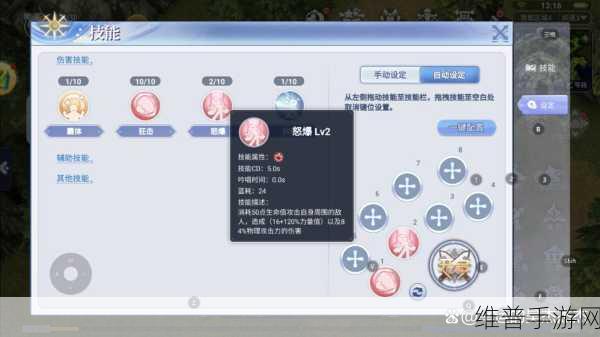 仙境传说RO手游敏骑加点全攻略