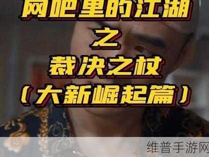 我养1V3榜一大哥：1. ＂从零到榜一：我养的1V3大哥传奇