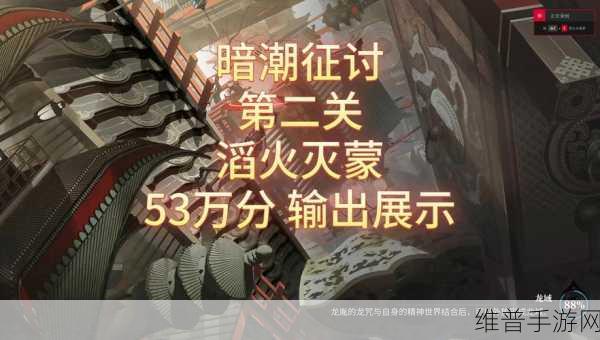 归龙潮暗潮征讨全攻略，解锁暗潮征讨的玩法奥秘
