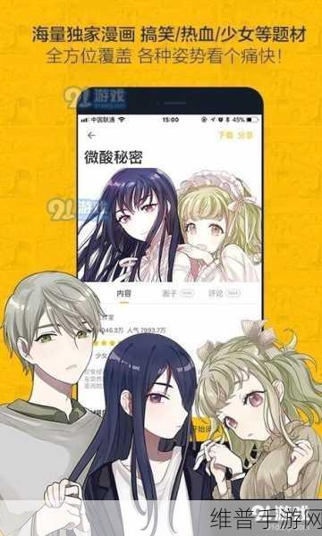 虫虫漫画免费漫画弹窗入口在哪:1. 如何在虫虫漫画中找到免费漫画的弹窗入口?