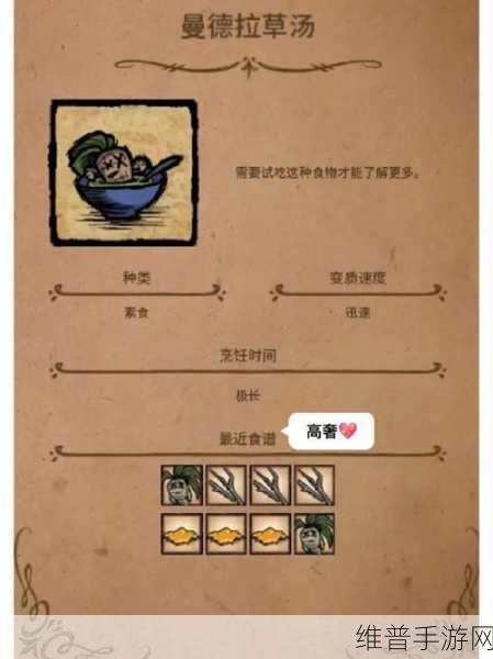 手机已下载饥荒账号的全方位攻略指南
