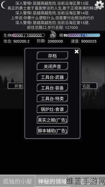 手机已下载饥荒账号的全方位攻略指南