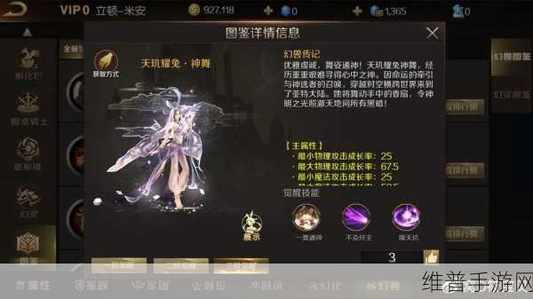 魔域口袋版幻兽基础信息全面解析