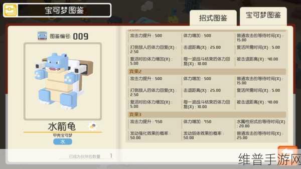 宝可梦大探险，杰尼龟食谱与必出高概率配方全解析