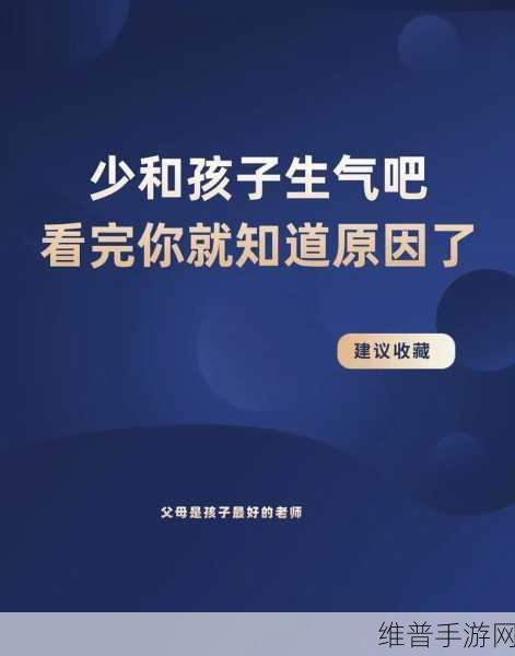 一个好妈妈的D3申字：1. 好妈妈的育儿经：用心呵护每个成长瞬间
