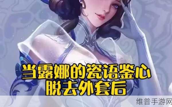 王者荣耀深度攻略，露娜英雄震动现象解析与实战技巧