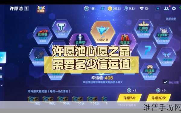 QQ飞车手游许愿池攻略，揭秘幸运值积累与抽取策略