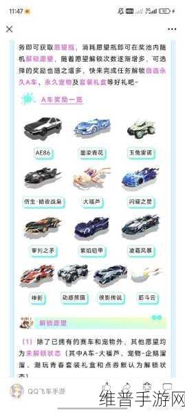 QQ飞车手游许愿池攻略，揭秘幸运值积累与抽取策略