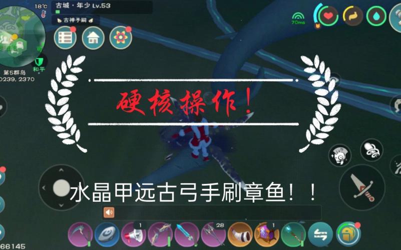 创造与魔法深海旧日遗蜕BOSS打法全攻略