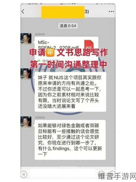 错过末班车后与上司传达什么的：1. 错过末班车：与上司沟通的心得体会