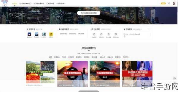 成品短视频软件网站推荐：1. 打造你的短视频梦想，轻松分享生活精彩瞬间