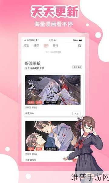 韩漫免费漫画页面土豪秋蝉迎来yy主播：1. 《土豪秋蝉：YY主播的逆袭之路
