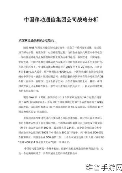 独占1.v1叁：1. ＂独占之道：从竞争到掌控的战略分析