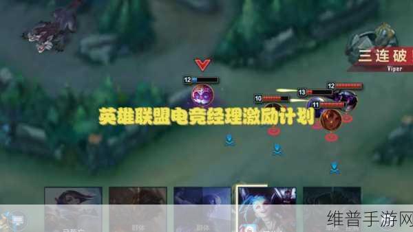 英雄联盟电竞经理，Viper获取方法深度解析