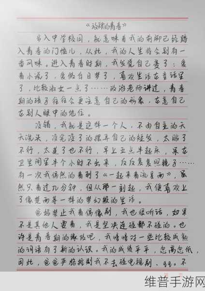 麻花传媒旗下艺人沈芯语：1. 沈芯语：在荧幕上绽放的青春花朵
