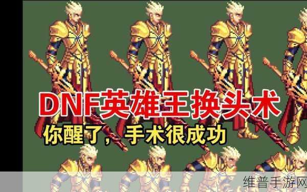 DNF耳环三神器PK，英雄王、混沌、三生谁最强？