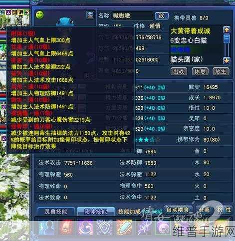 倩女幽魂手游灵兽技能选择及打书心得全解析