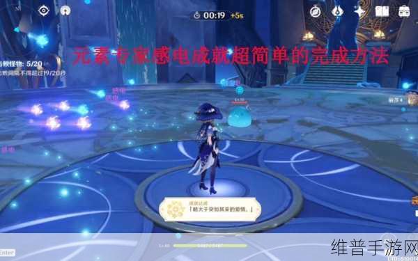 原神攻略，解锁略大于突如其来的爱情成就的高效方法
