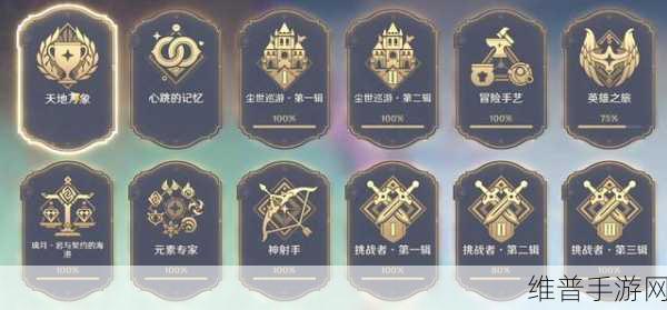 原神攻略,解锁略大于突如其来的爱情成就的高效方法