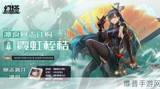 幻塔2.1版本深度解析，凛夜影织技能机制全攻略