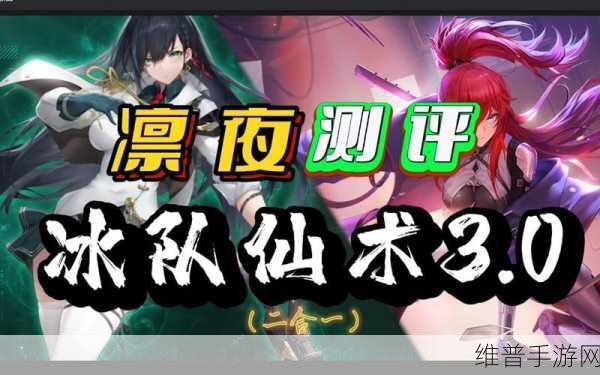 幻塔2.1版本深度解析,凛夜影织技能机制全攻略