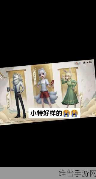 第五人格与非人哉联动皮肤奖励,全方面详细展示与介绍