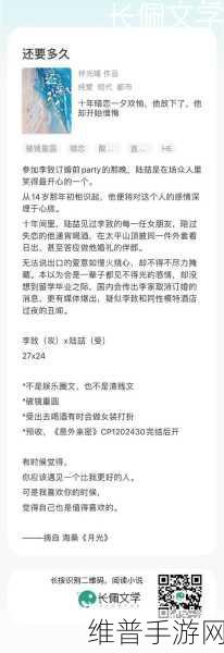 再试一次by林光曦主要讲了什么：《再试一次》由林光曦创作，主要讲述了在面对挫折与困难时，坚持不懈、勇敢尝试的重要性。故事通过主人公的经历，传达出希望和重生的主题，让人感受到努力与奋斗的力量。