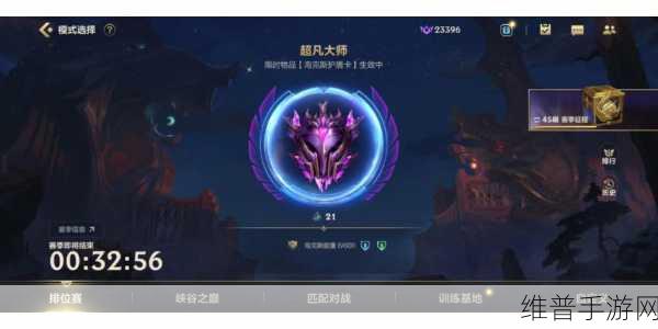 英雄联盟超凡大师段位深度解析，顶尖玩家的实力象征