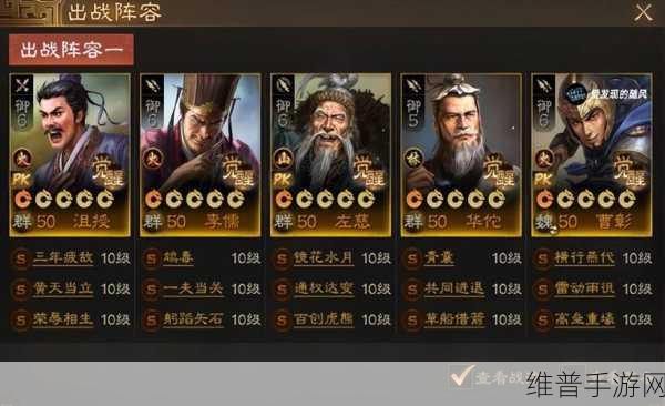 三国志战略版深度攻略,沮授玩法及沮授程普阵容搭配