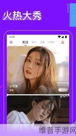 成品人直播APP下载：1. ＂体验精彩直播，畅享成品人APP下载