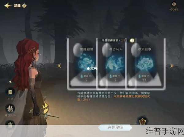 哈利波特魔法觉醒，寻犬启示最后一关通关秘籍
