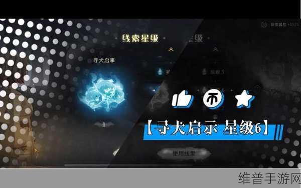 哈利波特魔法觉醒，寻犬启示最后一关通关秘籍