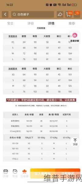 国产尺码和欧洲尺码表CCTV：1. 从国产尺码到欧洲尺码：你的购物指南