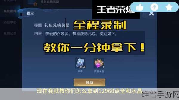 王者荣耀3月24日每日充值特效礼包全解析