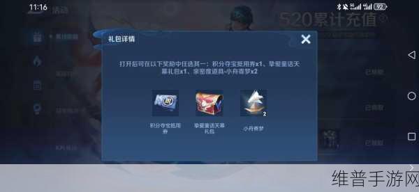 王者荣耀3月24日每日充值特效礼包全解析