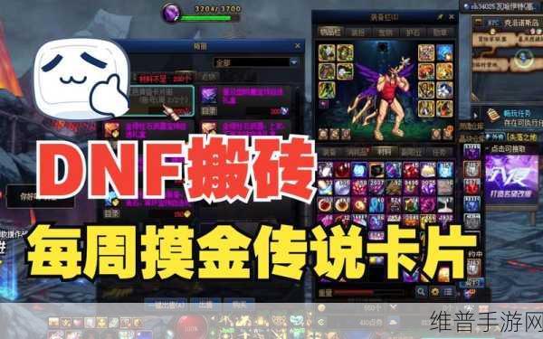 DNF传说卡片升级攻略,胚子数量多少才合算?