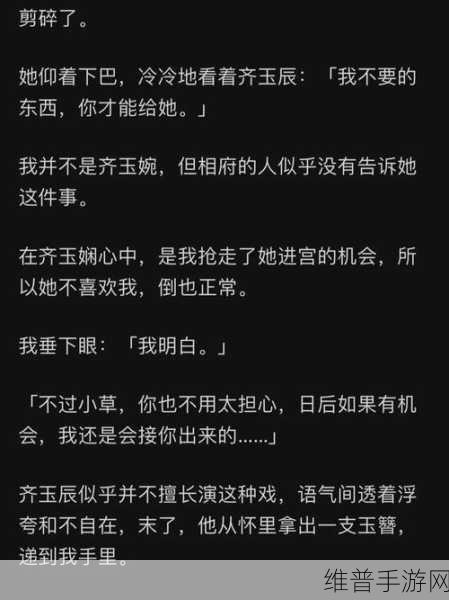 男生女生嗟嗟嗟很痛：1. 男生女生之间的爱恨交织与心灵挣扎