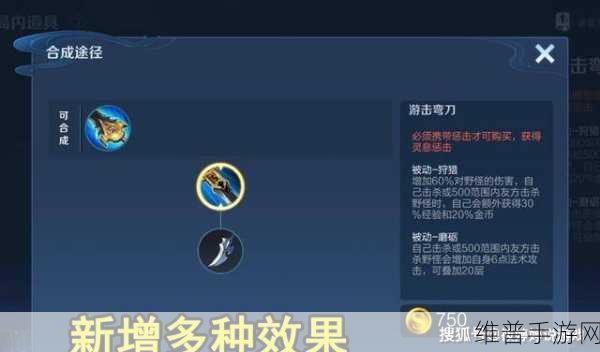 王者荣耀打野刀全面革新，新版打野刀改动内容深度解析