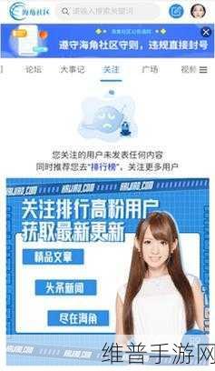 海角社区论坛如何注册：1. 如何在海角社区论坛顺利注册账户？