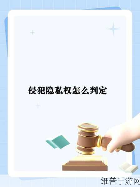 怎么玩隐私位置：1. 如何安全地分享隐私位置与亲友