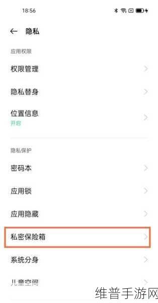 怎么玩隐私位置：1. 如何安全地分享隐私位置与亲友
