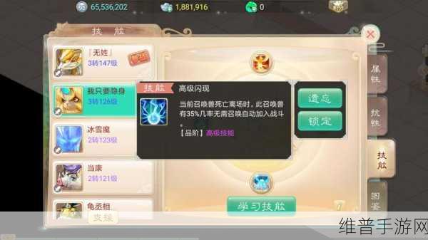 大话西游手游混元顶BOSS攻略,全面解析击杀技巧